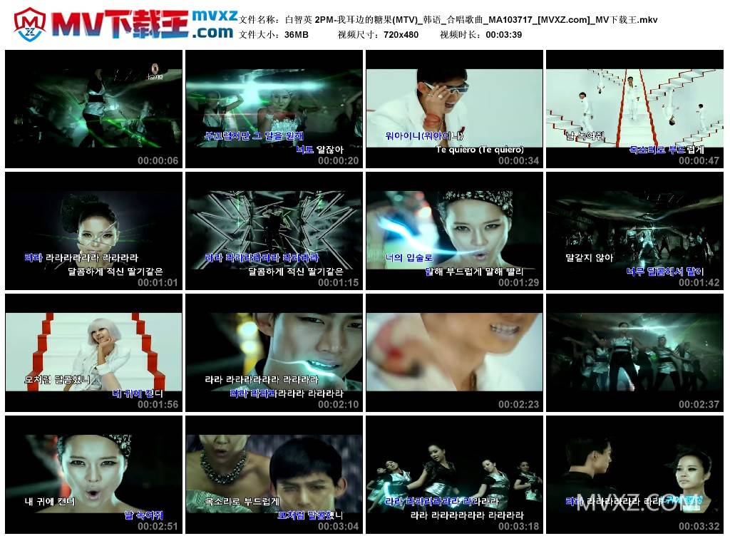 白智英 2PM-我耳边的糖果(MTV)_韩语_合唱歌曲_MA103717